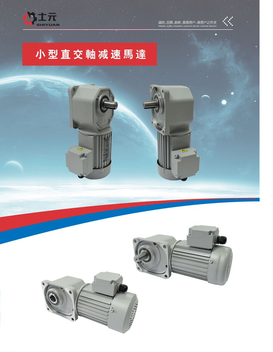 SGFM直角減速機(jī) 廠家熱銷