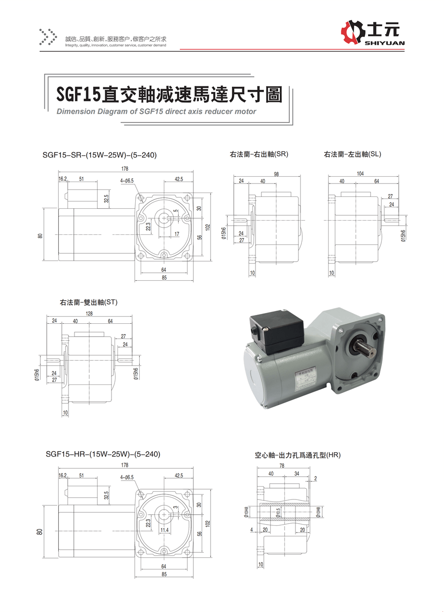 空心軸直角減速電機15W 安裝尺寸