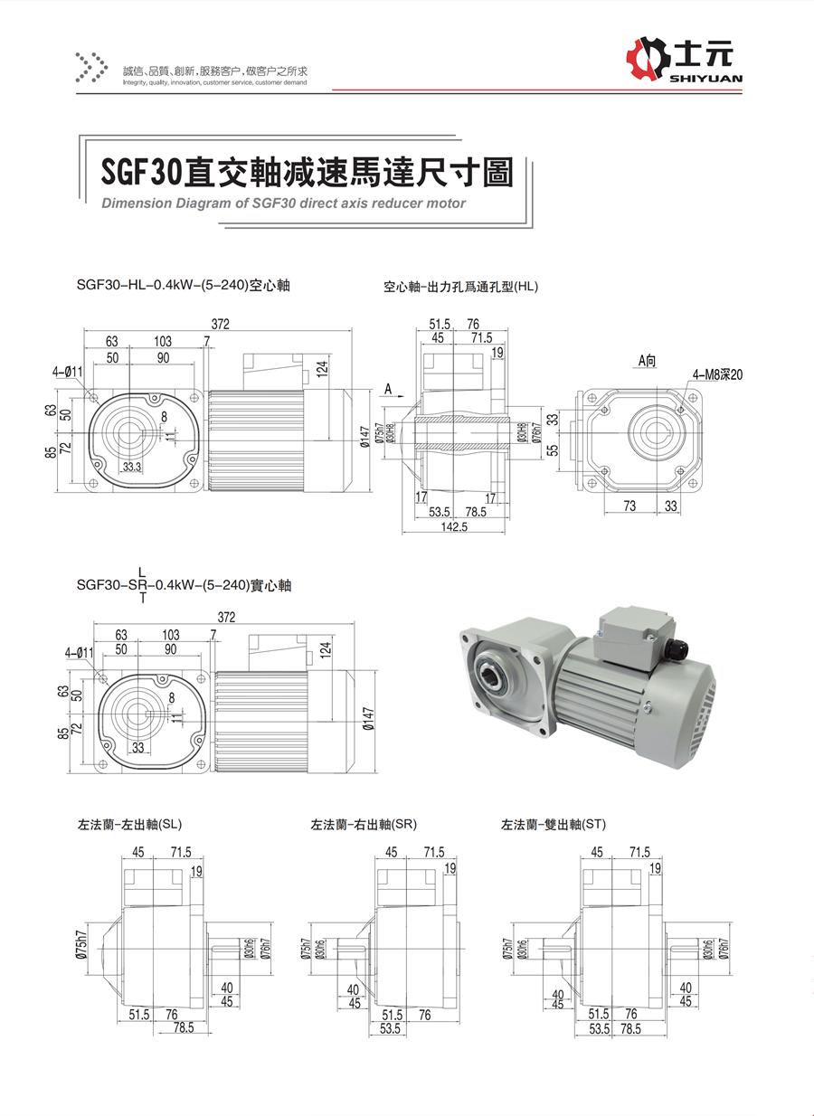 400W雙出軸直角減速機 安裝尺寸