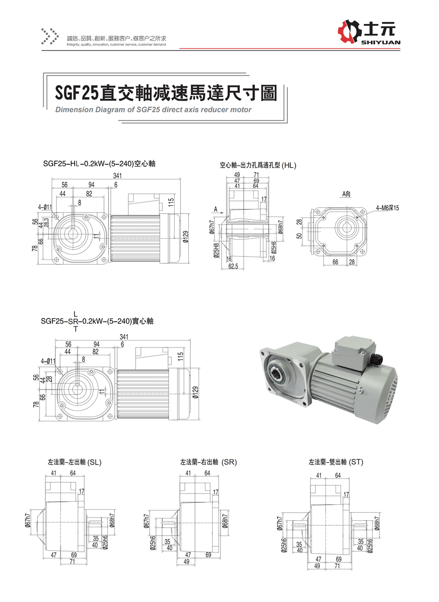 200W直角減速機(左法蘭右出軸) 安裝尺寸