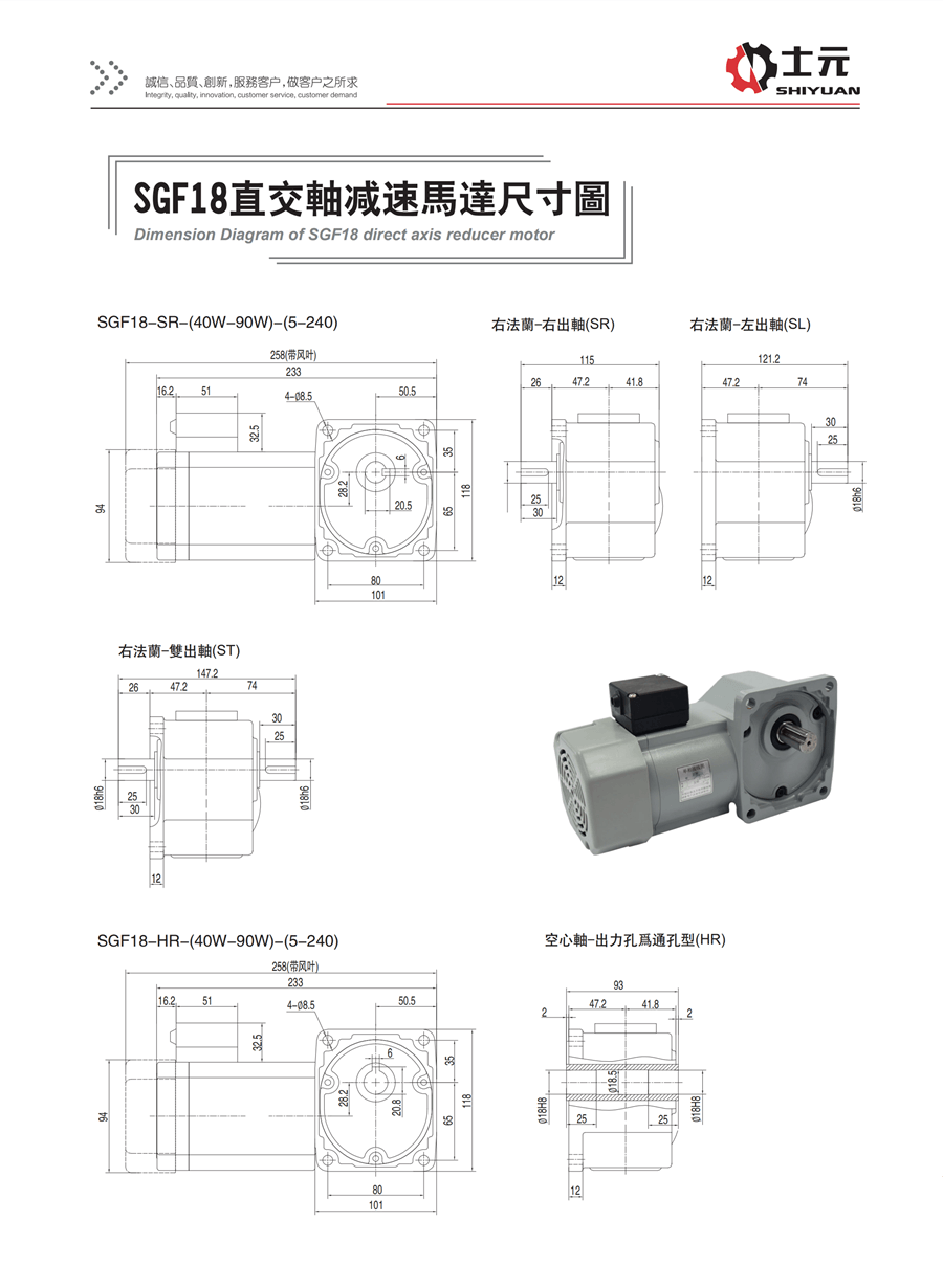 SGF18直角減速機(jī)(左法蘭右出軸) 安裝尺寸