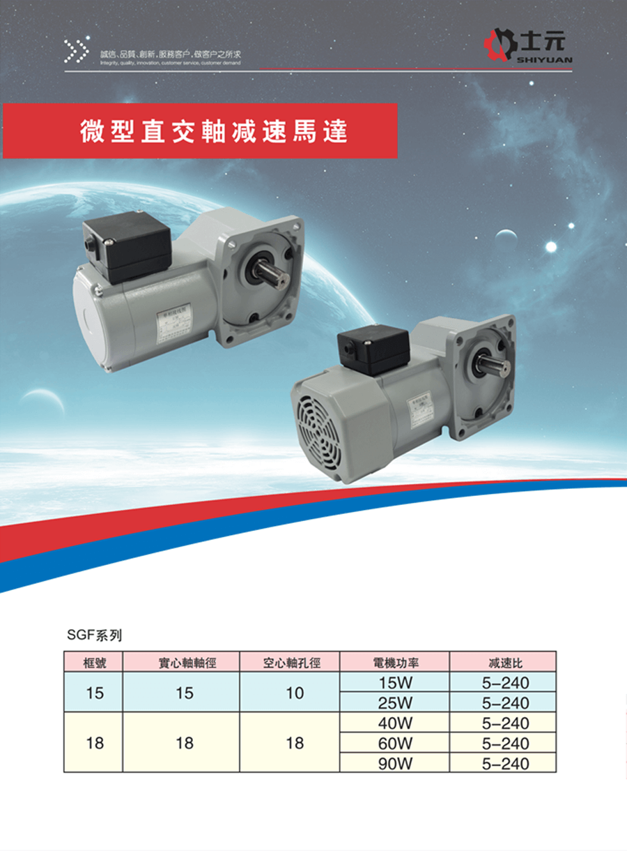 單相直角減速機(直角中空減速機)系列