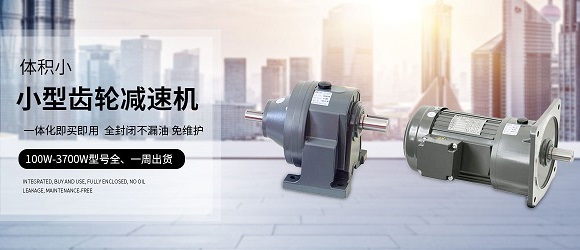 士元電機 立式電機GV32-750-35-S三相交流減速電機現(xiàn)貨