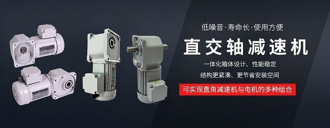 直交軸減速機廠家推薦_蘇州士元