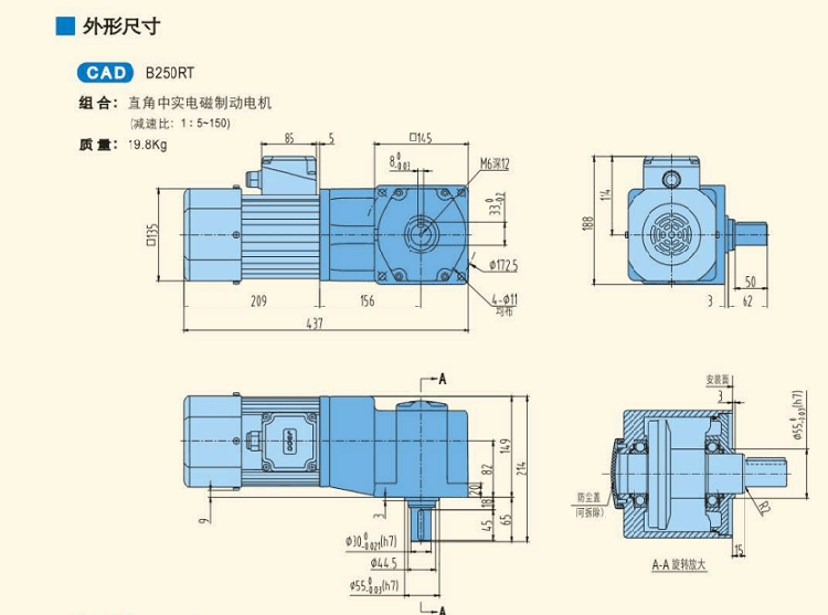精研250W中型直角減速電機(jī)型號(hào)表示及尺寸圖