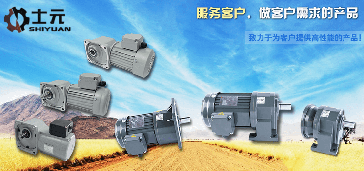士元減速機在大陸有哪兩家公司-蘇州邁傳和上海今峰
