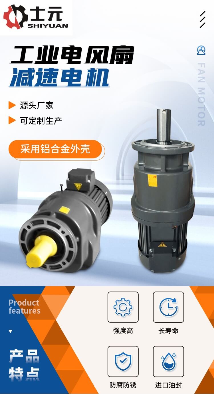 士元工業(yè)風扇減速機 7米3吊扇電機
