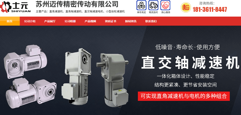 士元電機-士元SGF直角軸減速機最新樣本-2022