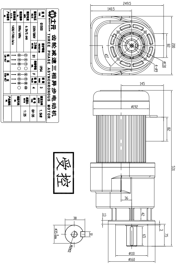 士元電機(jī)GV35-1500-25-S吊扇減速機(jī) 庫(kù)存供應(yīng) 尺寸圖