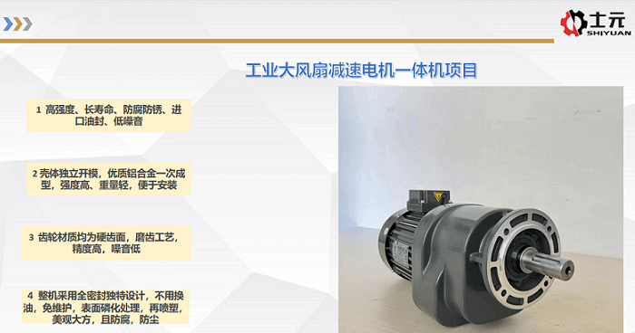 士元(三相異步)工業(yè)風(fēng)扇電機(jī)與永磁電機(jī)相比的4大優(yōu)勢(shì)
