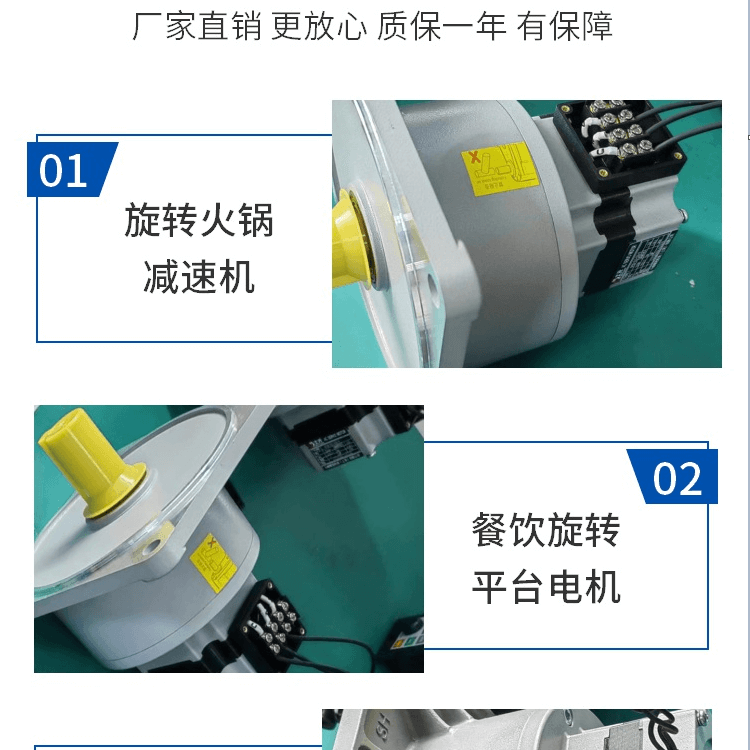 2023新款旋轉(zhuǎn)小火鍋電機,旋轉(zhuǎn)火鍋減速機,回轉(zhuǎn)餐臺減速電機,旋轉(zhuǎn)壽司減速電機,小型旋轉(zhuǎn)平臺用減速機,餐飲旋轉(zhuǎn)平臺專用無刷電機,士元減速機電機一體機廠家直銷