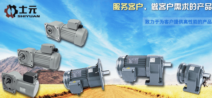 士元電機國內3大生產基地是哪三個生產工廠