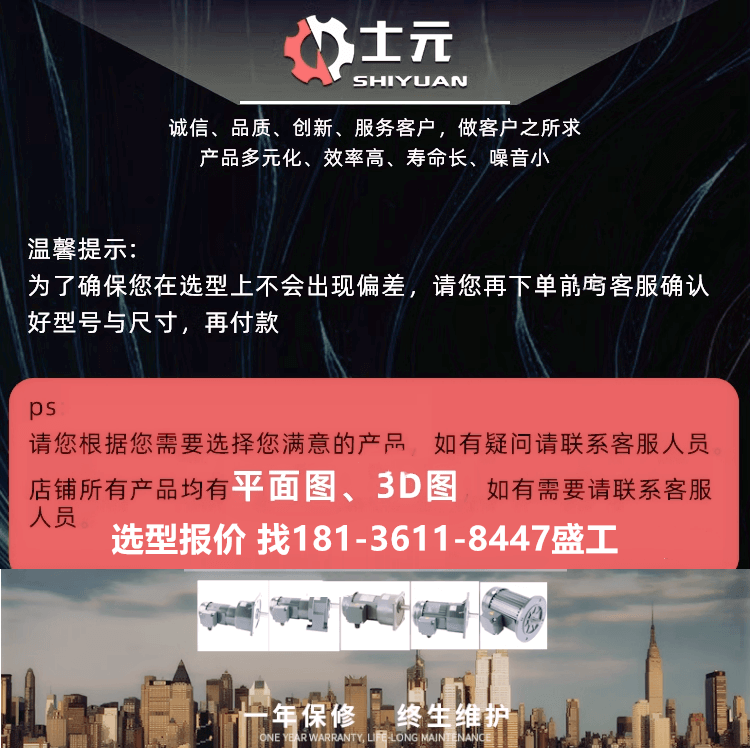 士元電機(jī) 士元減速機(jī) GH臥式GV立式 減速電機(jī)生產(chǎn)廠家