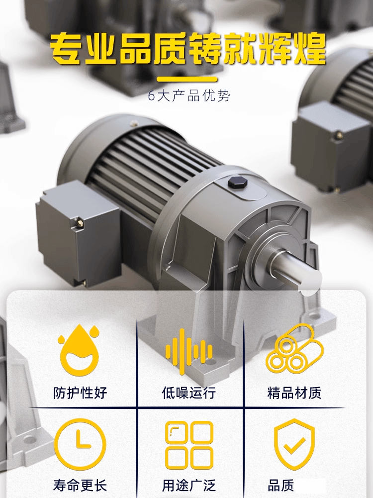 士元電機(jī) 士元減速機(jī) GH臥式GV立式 減速電機(jī)生產(chǎn)廠家 品質(zhì)保障