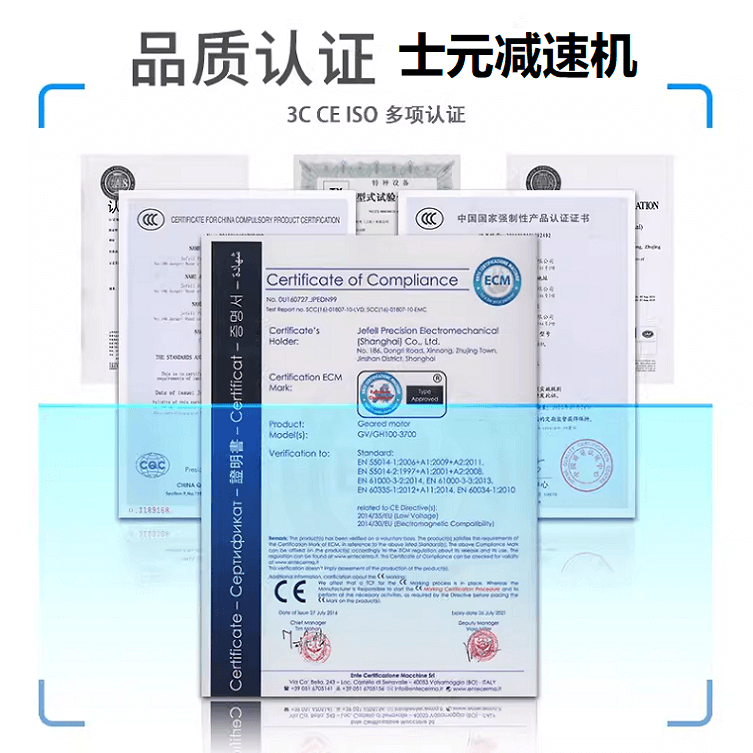 士元電機(jī) 士元減速機(jī) GH臥式GV立式 減速電機(jī)生產(chǎn)廠家 品質(zhì)認(rèn)證