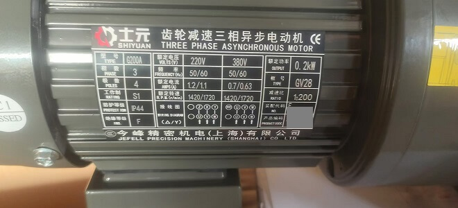 火鍋機減速機G200A-0.2KW-GV28-200比士元電機現(xiàn)貨供應